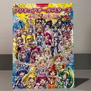 Pretty Cure All Stars New Stage: Friends of the Future Japanese Anime Board Book